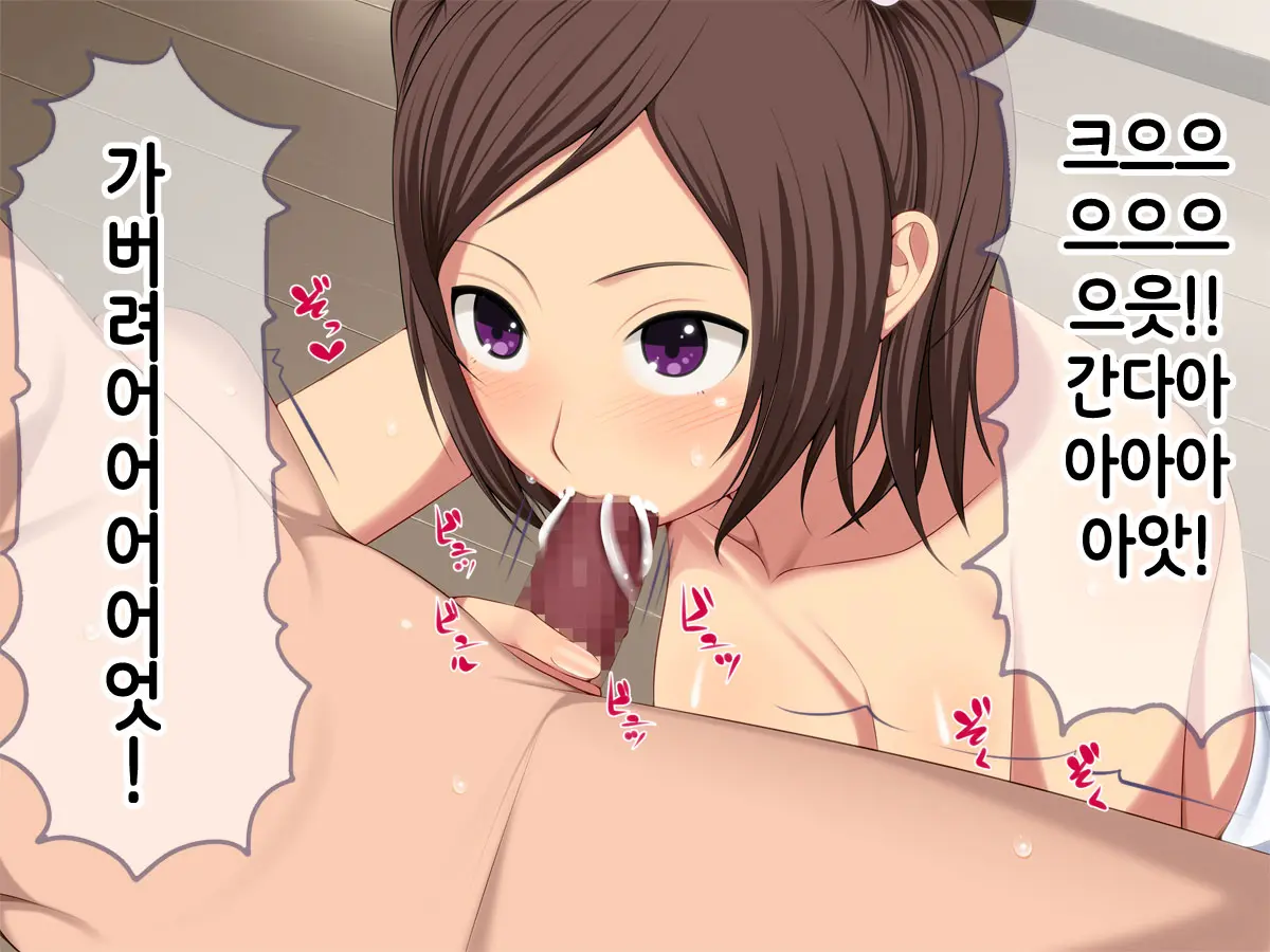 Namaiki! ~Sex Chuudoku Na Imouto To Boku No Jouji~｜건방져! 섹스 중독인 여동생과 나의 정사